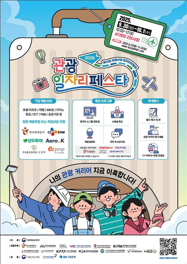 사진=문화체육관광부