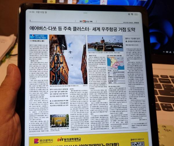 레드미 패드2로 지면 모니터링을 하고 있다. 정옥재 기자