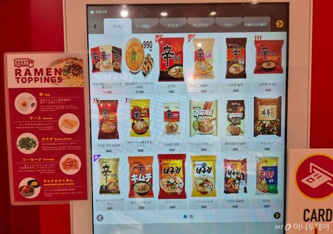 일본 도쿄 하라주쿠의 농심 '신라면 분식'에서 판매하는 라면 제품들./사진=유예림 기자