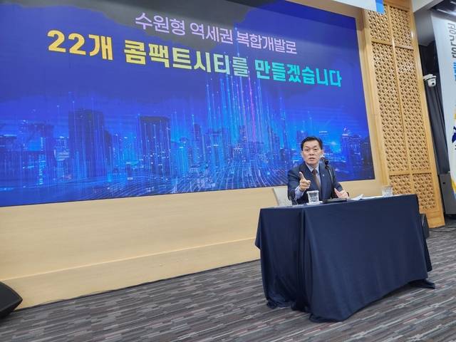 이재준 경기 수원시장이 17일 시청 회의실에서 기자회견을 열고 수원형 역세권 복합개발 계획을 설명하고 있다. 수원시청 제공