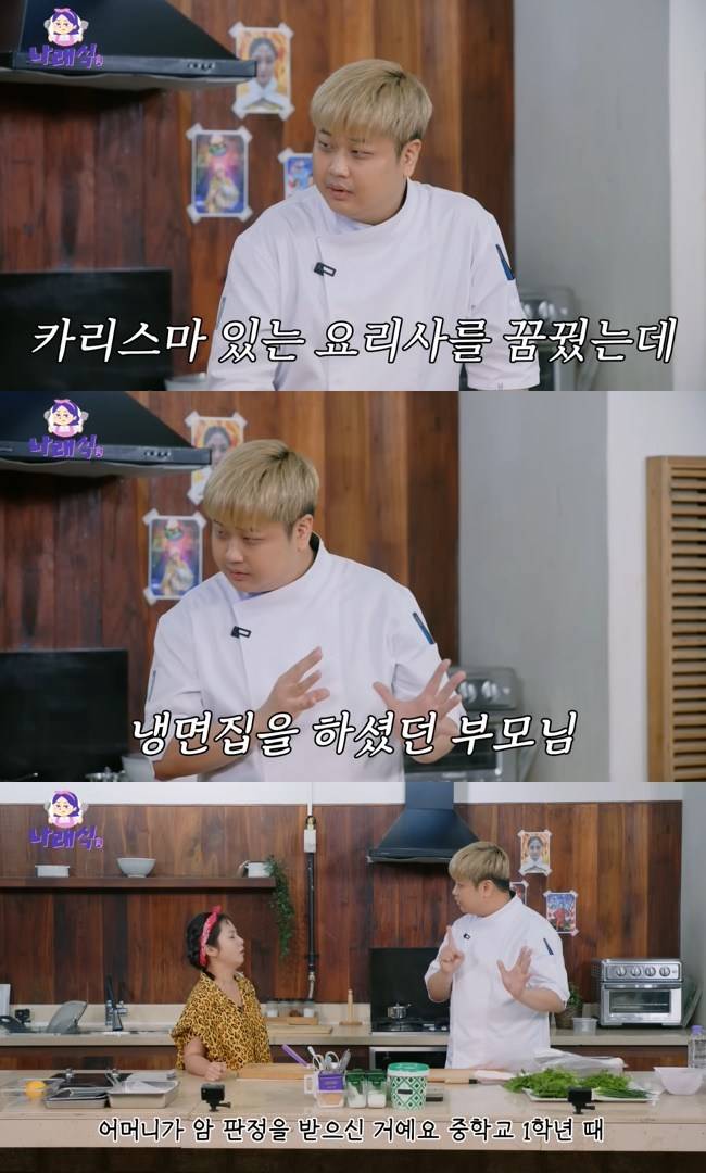 사진=‘나래식’ 채널 영상 캡처