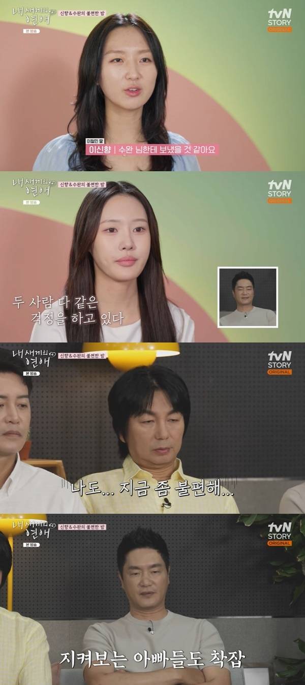 tvN STORY, E채널 ‘내 새끼의 연애’