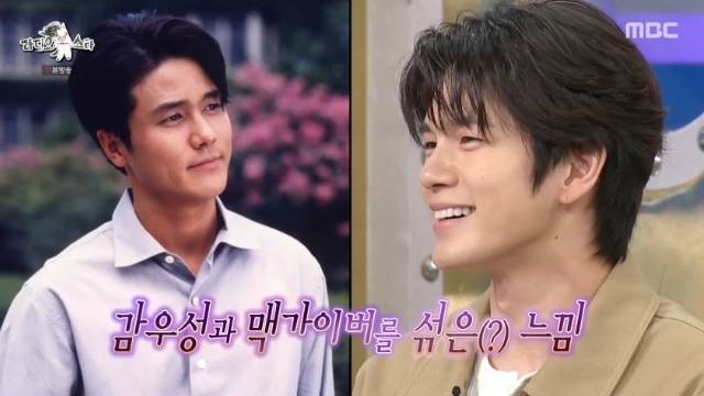 MBC ‘라디오스타’ 캡처