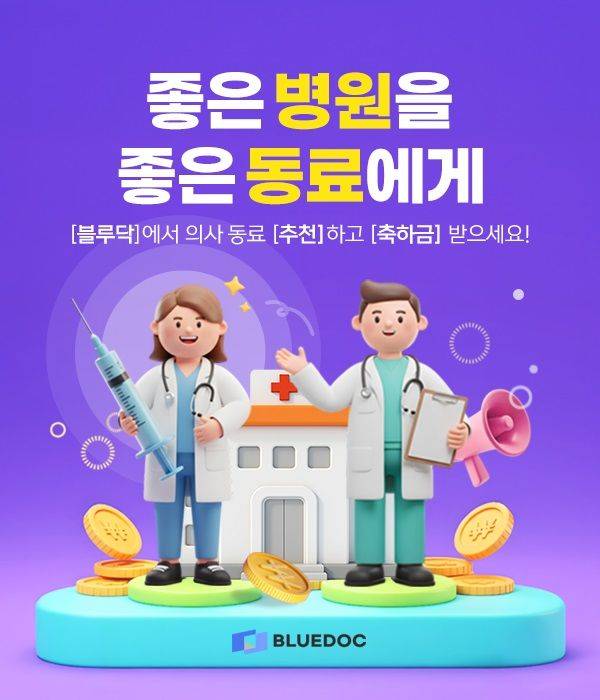 (사진=블루엠텍) *재판매 및 DB 금지