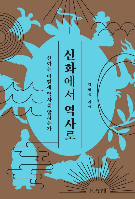 만권당 제공