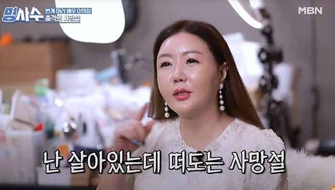 MBN ‘명을 사수하는 사람들 명사수’