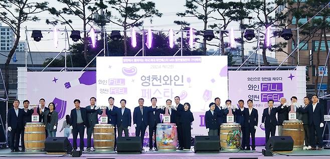 지난해 열린 영천와인페스타 ⓒ영천시