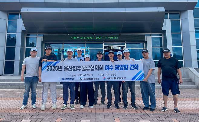 울산항만공사는 울산화주물류협의회, 한국무역협회 울산지역본부와 공동으로 광양항 일대를 시찰하며 울산지역 화주사와 물류 협력 확대를 위한 자리를 마련했다고 17일 밝혔다. ⓒ울산항만공사