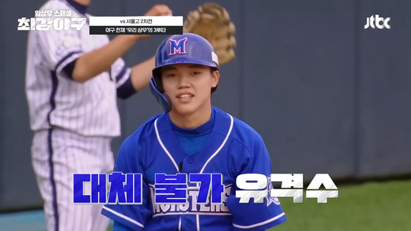 임상우 / 사진=JTBC 유튜브 캡처