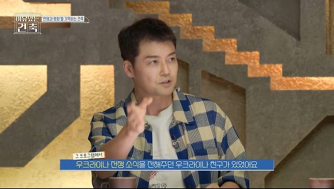 ▲ 출처|MBC '이유있는 건축'