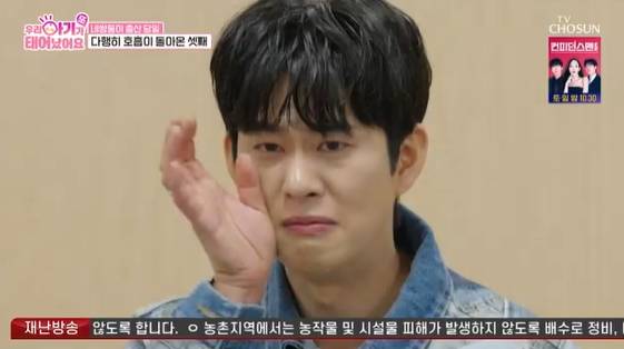 /사진=TV CHOSUN 예능 프로그램 '우리 아기가 또 태어났어요'