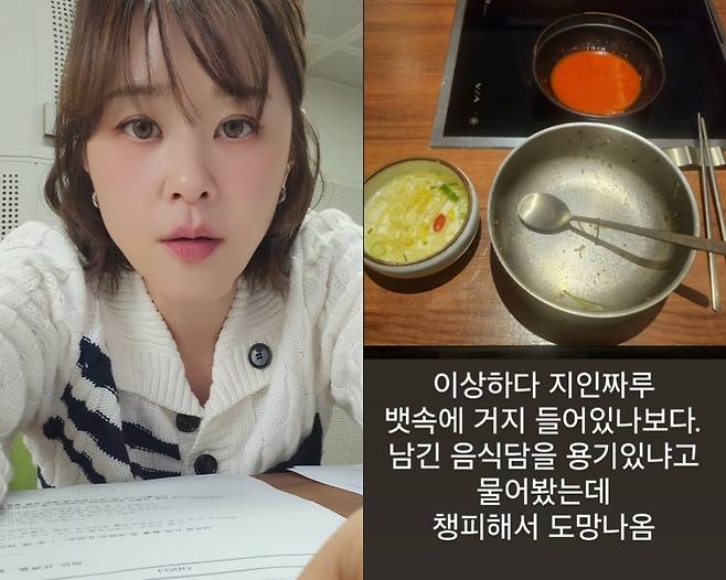 /사진=최강희 SNS