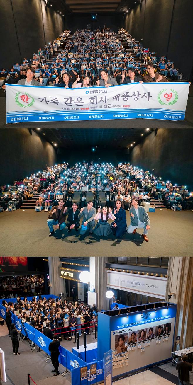 '태풍상사' 사장 이준호가 환영합니다! 1960년생→2009년생 관객 참석 속 시사회