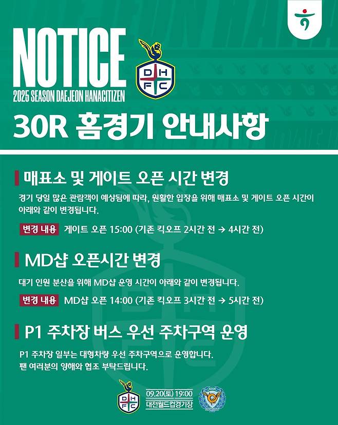 /사진=대전하나시티즌 제공