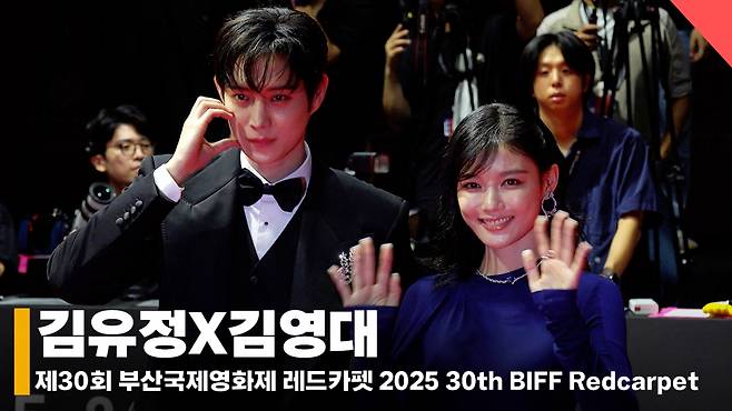 왼쪽부터 배우 김영대, 김유정 /사진=전시윤 기자