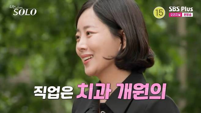 사진 = ENA, SBS Plus '나는 SOLO'
