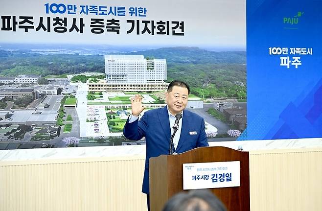 김경일 파주시장이 18일 오후 2시 파주시청 대회의실에서 '파주시 시청사 증축 건립 계획'기자회견을 하고 있다. 사진=파주시청