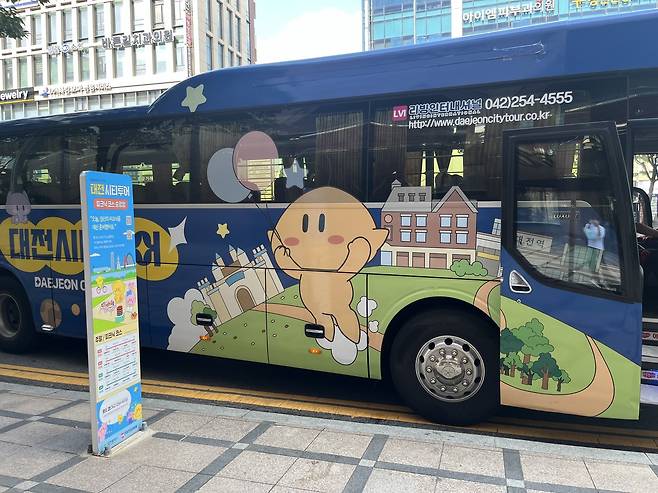 빵시투어를 운행 중인 대전시티투어버스가 정차해있다. 사진=조정민 기자.