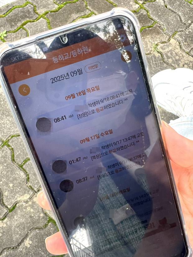 자녀의 등·하교 상황을 알려주는 ‘아이알리미’ 전용 어플리케이션.