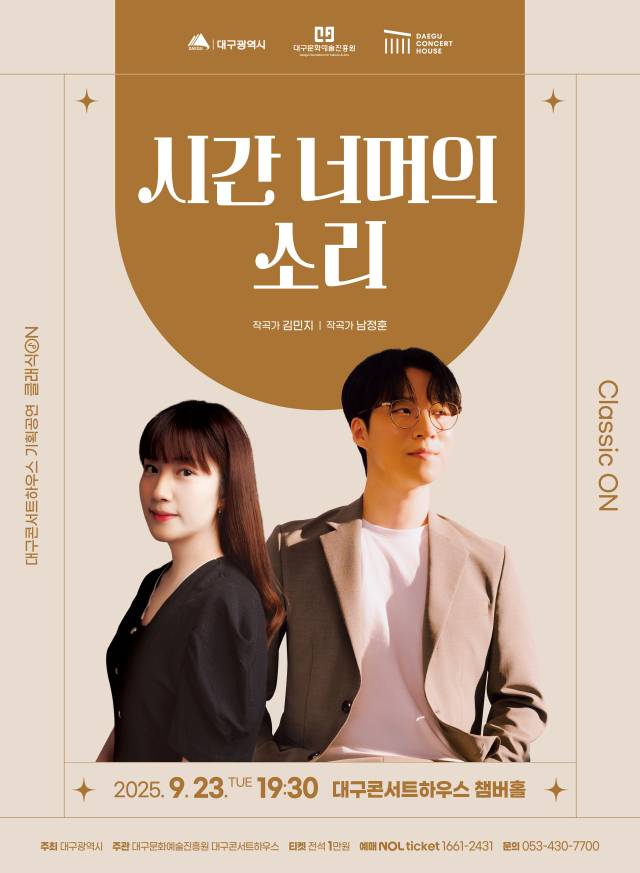 클래식 ON 시리즈