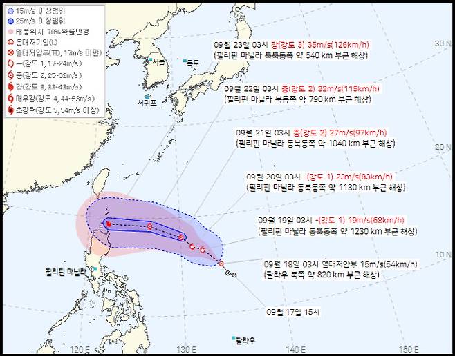 38호 열대저압부 (사진=기상청 제공)