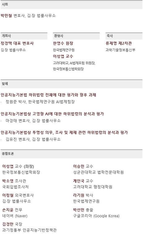 사진=김앤장 법률사무소