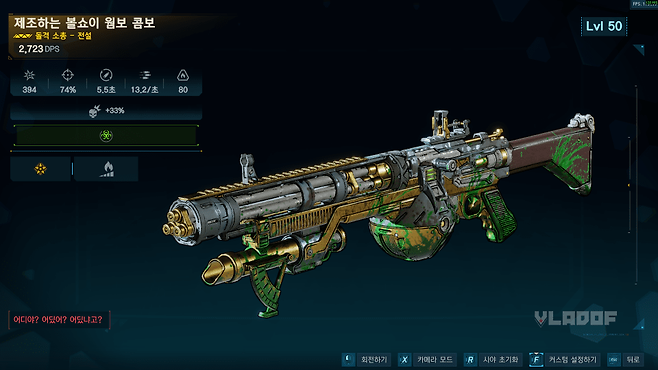 - 볼트의 아이돌 라이선스 탄창 제외