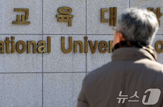 한 시민이 서울교대 앞을 지나고 있다.(뉴스1  DB) ⓒ News1 이동해 기자