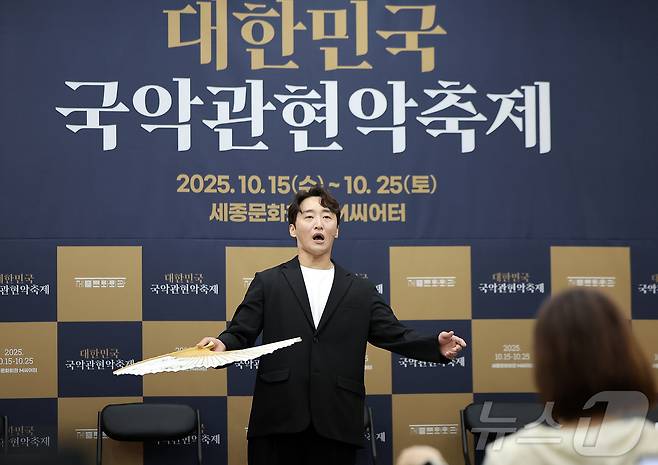 이광복 소리꾼이 18일 서울 종로구 세종문화회관 아티스트라운지에서 열린 ‘2025 대한민국 국악관현악 축제’ 제작발표회에 참석해 축하 공연을 하고 있다. 올해로 3회째를 맞이하는 이번 축제는 10월 15일부터 열흘간 개최되며, 전국을 대표하는 국공립 10개 국악관현악단이 참여한다. 2025.9.18/뉴스1 ⓒ News1 김진환 기자