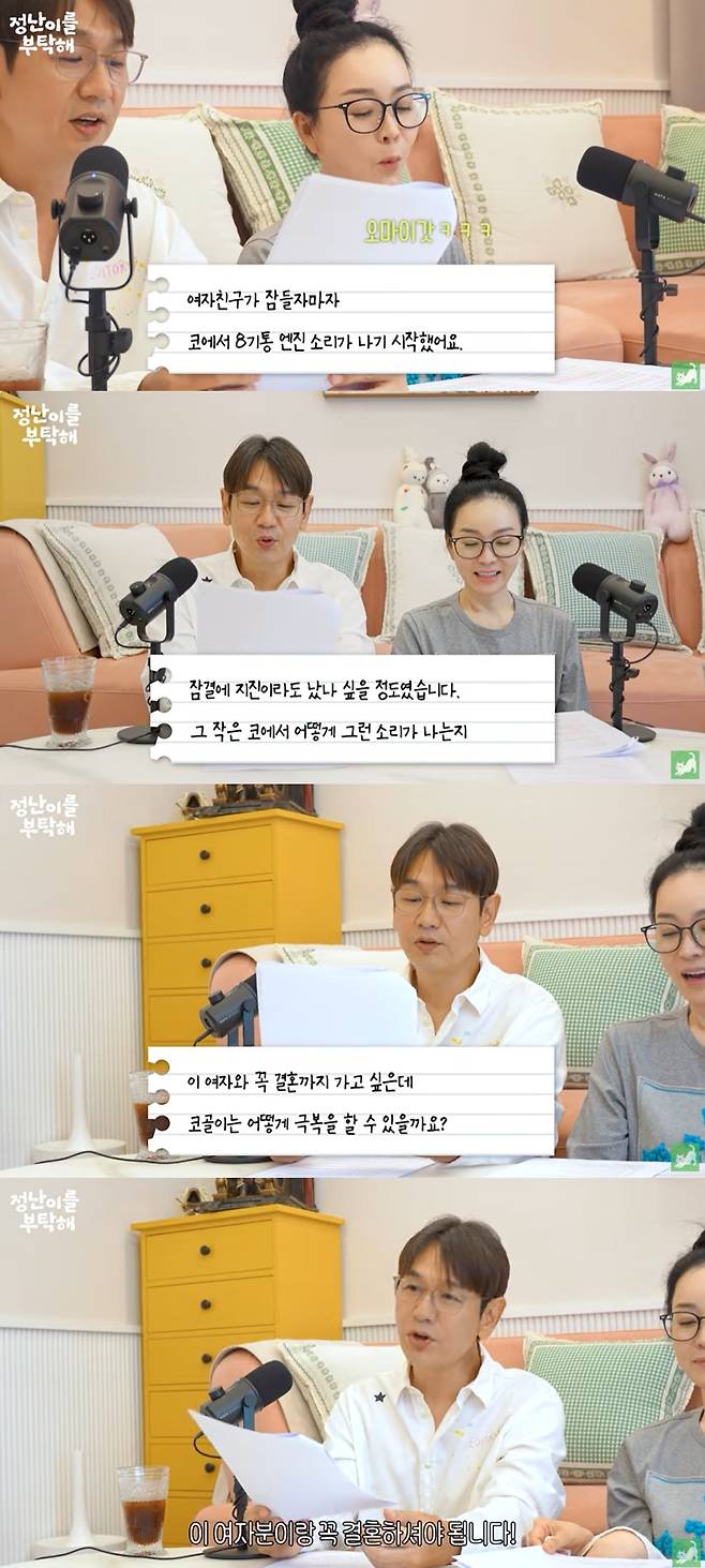 (김정난 유튜브 갈무리)