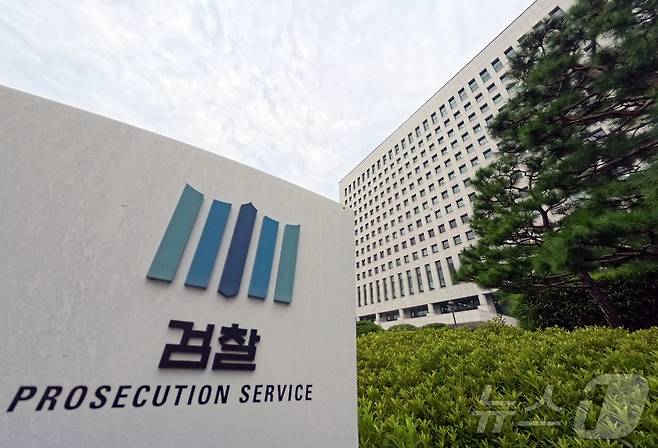 서울 서초구 대검찰청./뉴스1 ⓒ News1 김진환 기자