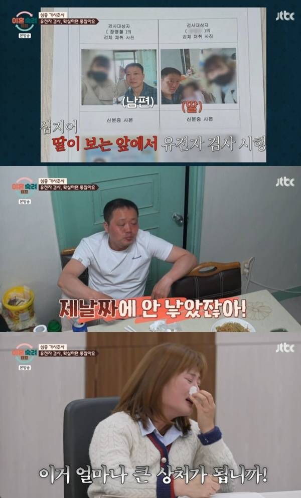 JTBC '이혼숙려캠프'