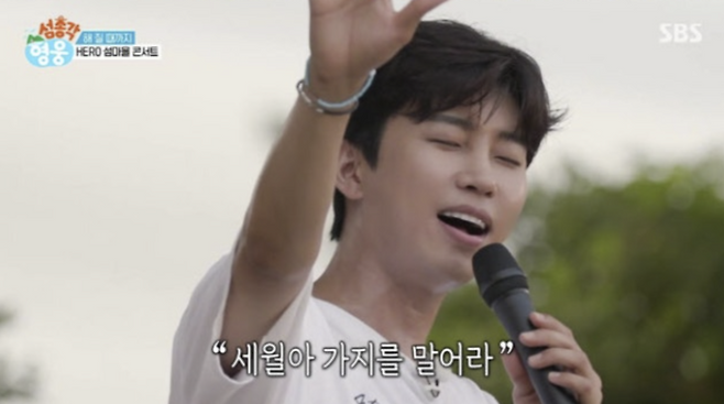 임영웅. 사진 | SBS