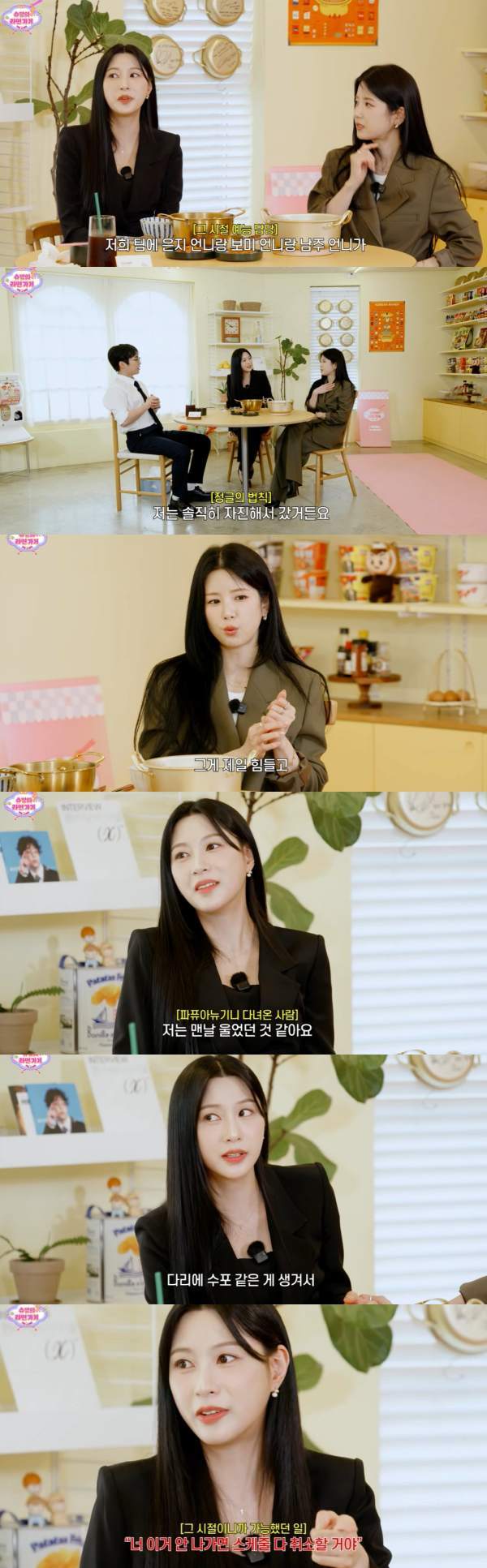 ⓒ유튜브 채널 '슈밍의 라면가게'