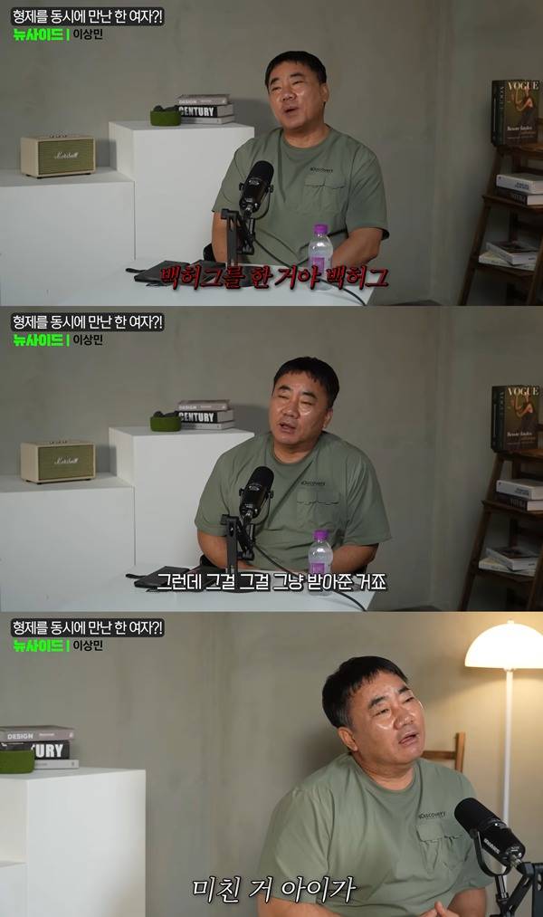 ⓒ유튜브 채널 '뉴사이드'