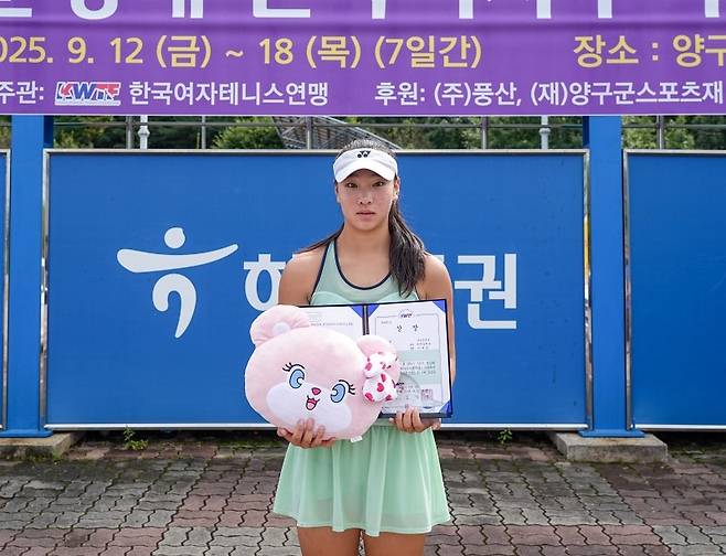 배준영배 여중부 단식 우승 이예린