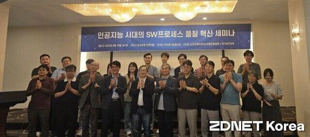 AI 시대의 SW 프로세스 품질 혁신 세미나 현장 (사진=한정호 기자)