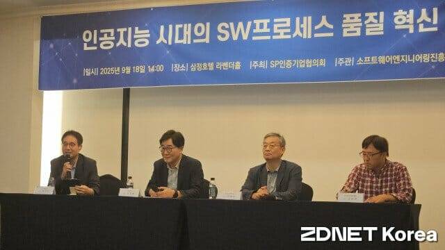 (왼쪽부터) 지디넷코리아 방은주 기자, 안유환 네오피엠 대표, 단국대 박용범 교수, NIPA 김승권 수석 (사진=한정호 기자)