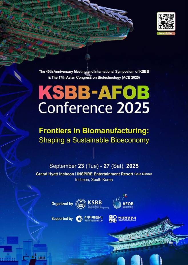 'KSBB-AFOB 콘퍼런스 2025' 포스터. KSBB 제공