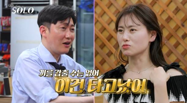 나는솔로 28기 돌싱녀 스펙 (사진: SBS Plus, ENA)