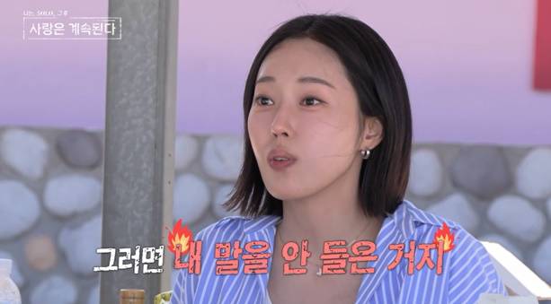 ‘나솔사계’ 옥순, 분노 폭발 SBS Plus, ENA&nbsp;