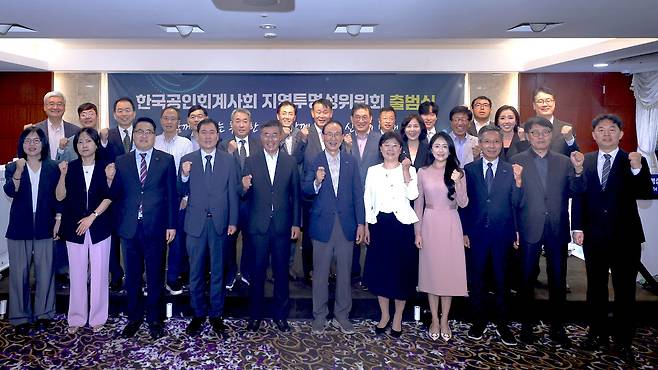 지난 17일 서울 코리아나호텔에서 열린 ‘지역투명성위원회’ 출범식에서 한국공인회계사회 최운열 회장(앞줄 왼쪽에서 여섯번째)과 지역투명성위원회 지역위원장 및 위원 등 참석자들이 기념촬영을 하고 있다. /한국공인회계사회 제공