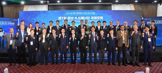 충남도는 18일 서산시 베니키아호텔에서 '제7회 수소에너지 국제포럼'을 개최했다. 충남도 제공