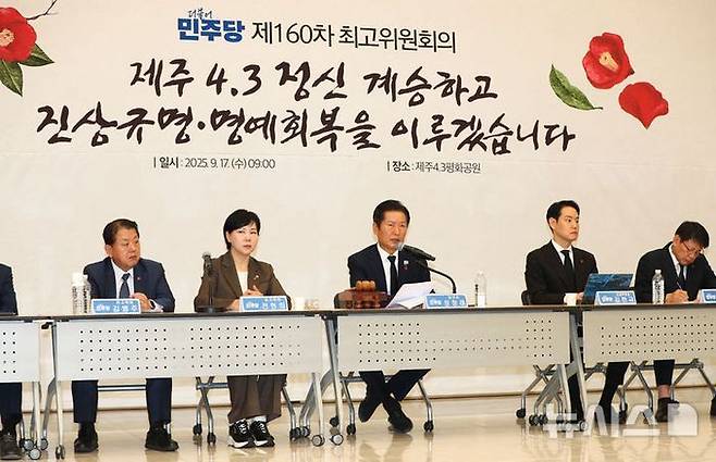 정청래 더불어민주당 대표가 17일 오전 제주시 봉개동 제주4·3교육센터에서 열린 현장 최고위원회의에서 발언하고 있다. ⓒ뉴시스