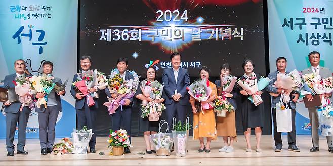 지난해 9월 열린 제36회 인천 서구 구민의 날 기념식에서 강범석 서구청장이 ‘구민상’ 수상자들에게 시상하고 있다. 내년 분구를 앞둔 서구는 올해 ‘서구’라는 이름으로 치러지는 마지막 구민의 날 행사를 19일부터 이틀간 개최한다. 인천 서구 제공
