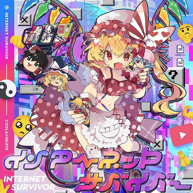 인터넷 서바이버 by ビトまりおCOOL&CREATEのBOOTH