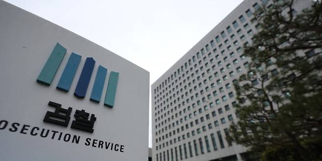 대검찰청 청사. 한겨레 자료 사진