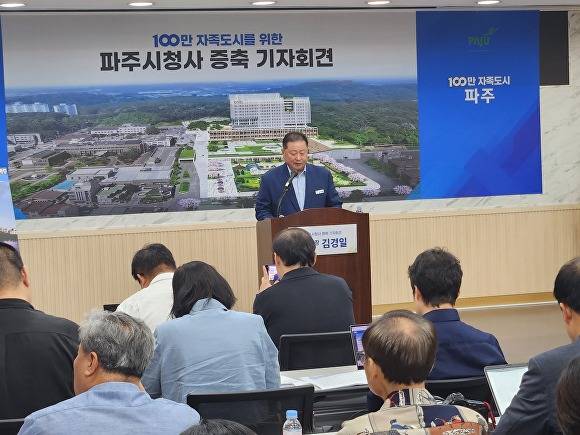 18일 김경일 경기도 파주시장이 시청사 증축 기자회견을 하고 있다. [사진=김정수 기자]