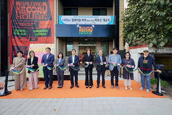 18일 청주시 청원구 옛 사천치안센터에서 열린 ‘문화키움 씨앗(See-art) 하우스’ 개소식 참석자들이 테이프 커팅을 하고 있다. [사진=캠코 충북지역본부]