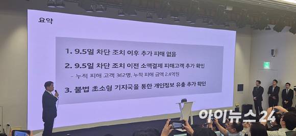 구재형 KT 네트워크부문 네트워크기술본부장이 18일 오후 서울 종로구 KT광화문빌딩에서 KT 소액결제 피해 관련 대응 현황 발표 기자회견을 하고 있다. [사진=KT]